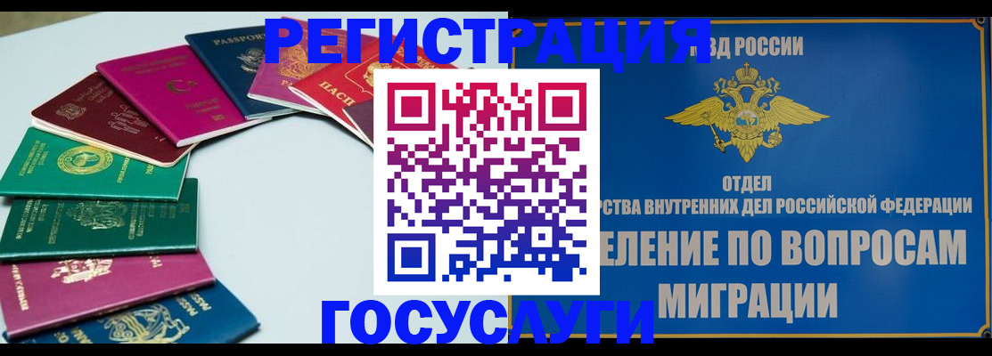 временная регистрация 2025 в Касимове