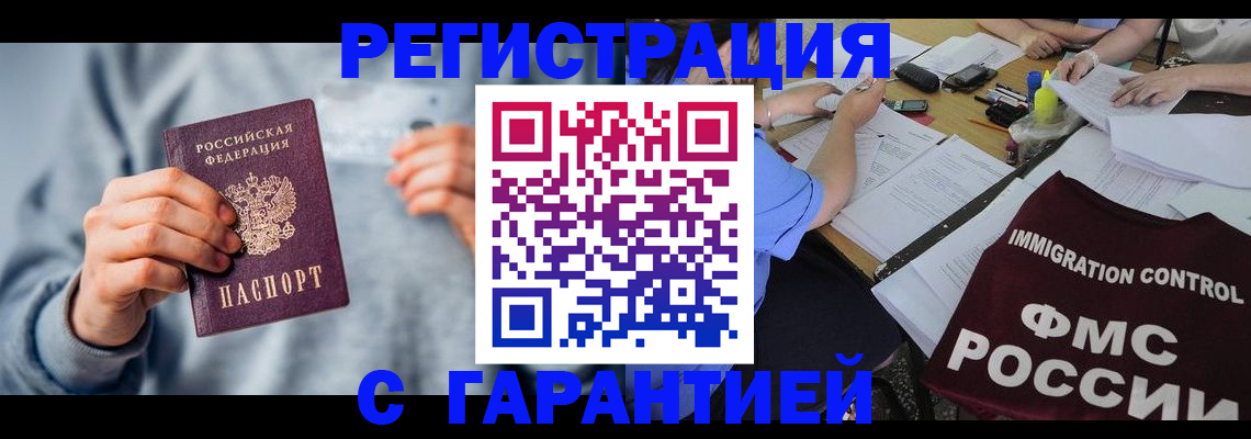 где прописаться в Касимове