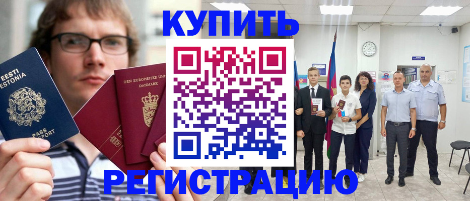 прописка для школы в Касимове