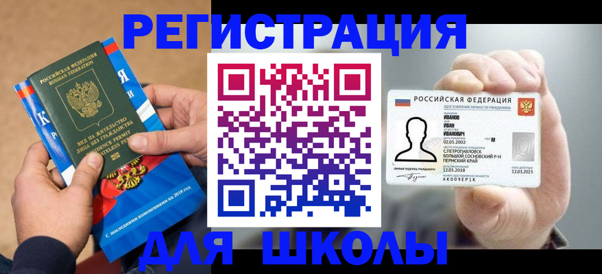 прописка в квартире в Касимове
