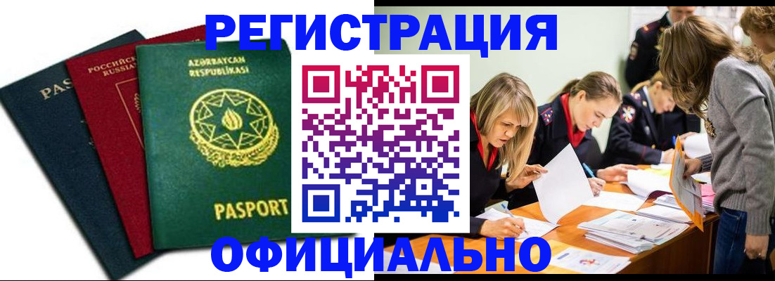 миграционный учет в Касимове