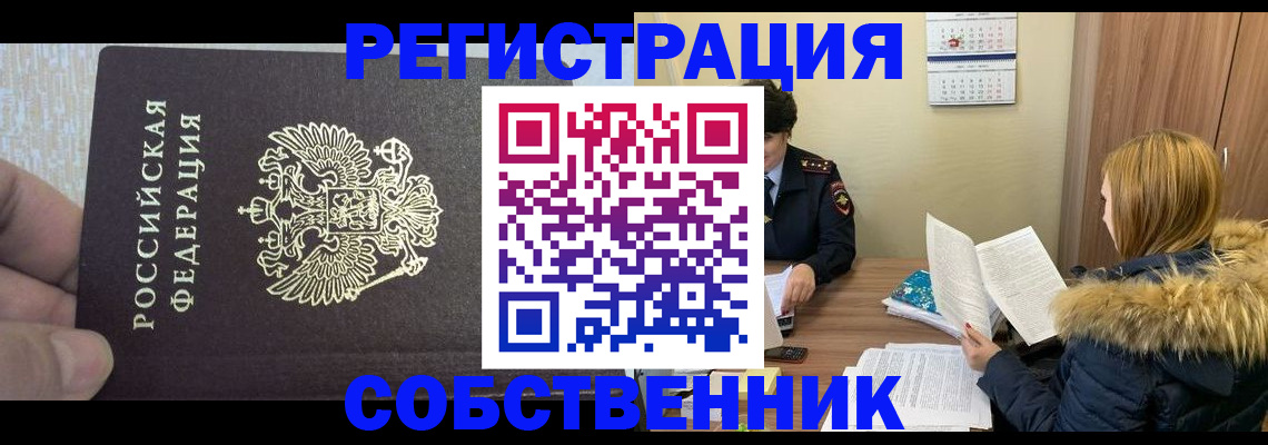 временная регистрация для всех в Касимове